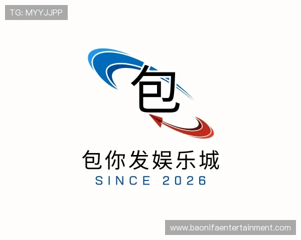 解读包你发娱乐城